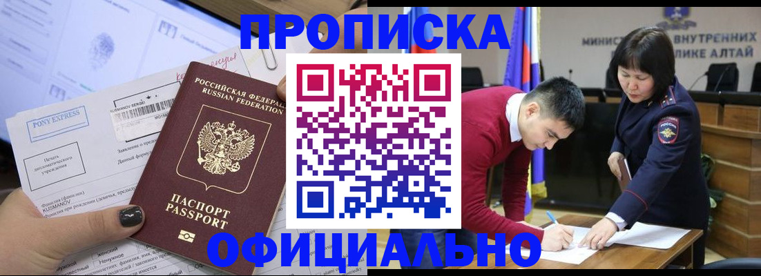 где прописаться в Почепе