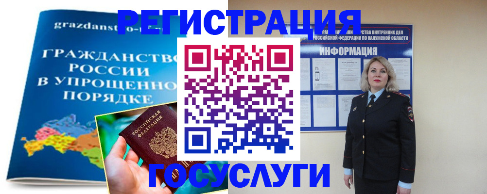 прописка в Почепе